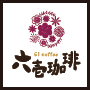 六壱珈琲のロゴ