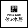 島フレンチバル 佐々木勝