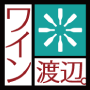 ワイン渡辺
