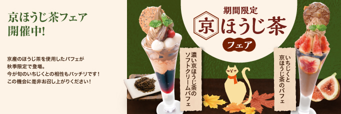 キャッツカフェ セントラルホールディングス株式会社