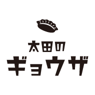 太田のギョウザ